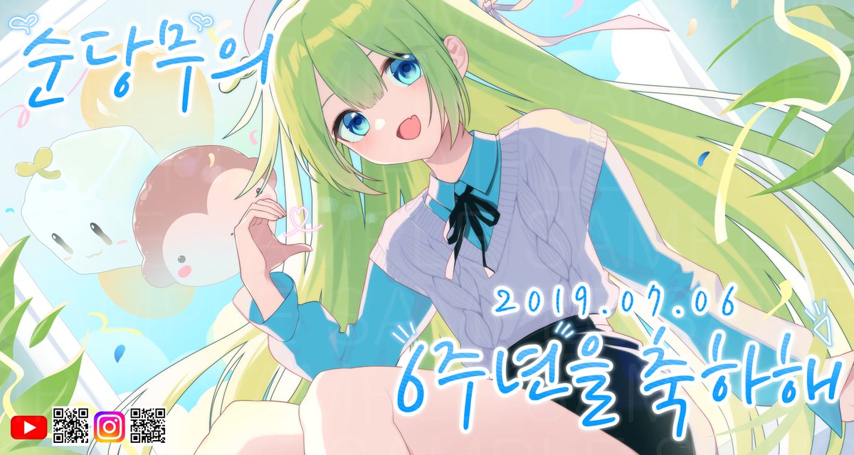 순당무님의 6주년 기념 지하철 광고 일러스트 작업 하였습니다 ^.^)//

작업하면서도 너무 뜻깊고 즐거웠습니다!
항상 행복하시길 바라며 6주년 다시한번 축하드립니다!🌱