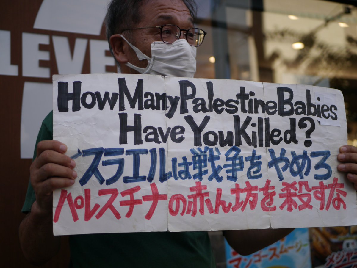 fuantei_workers's tweet image. #イスラエルに制裁を #ガザの飢餓 #ガザのために鍋を叩け #StarvingGaza