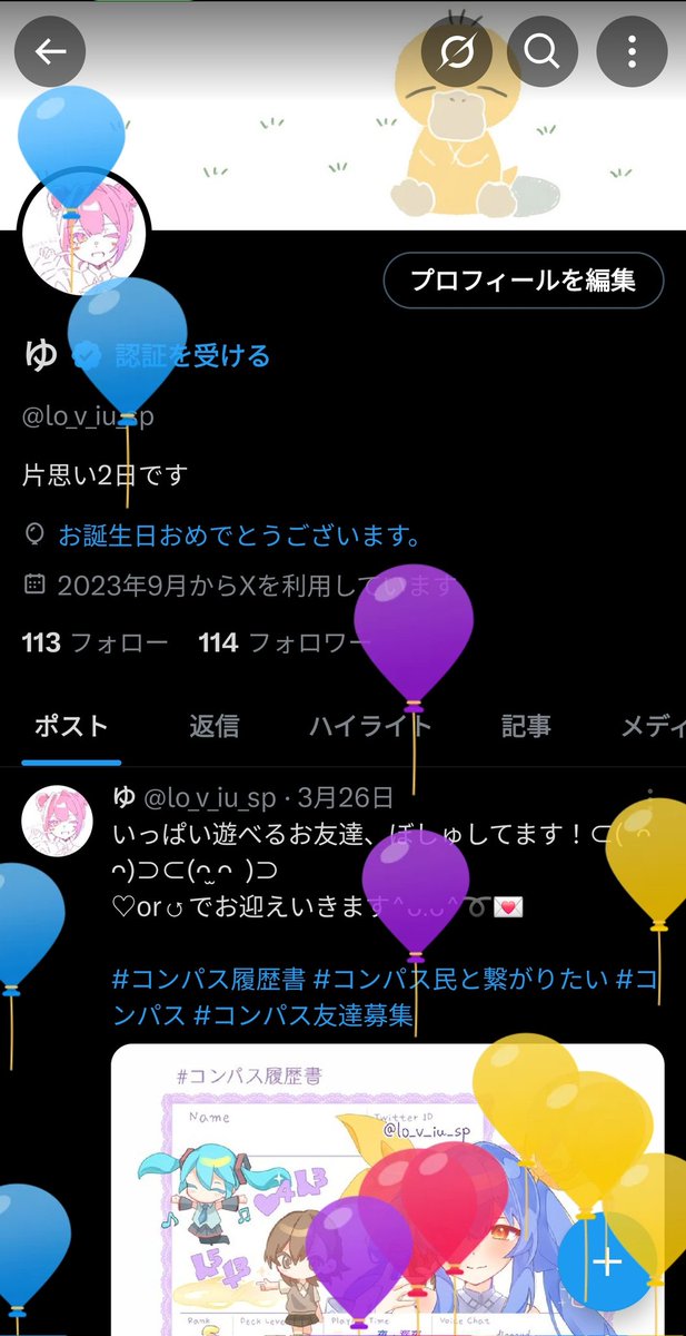 lo_v_iu_sp's tweet photo. 今年も無事お誕生日迎えれました🎶
いっぱいお祝いもらって嬉しいです⊂(  ᴖ ̫ᴖ)⊃ ♡ ⊂(ᴖ ̫ᴖ  )⊃
忙しくてあまり浮上できてないけどみんなといっぱい遊びたいな𐐃 ·̫ 𐐃 https://t.co/nlqDDfa90a