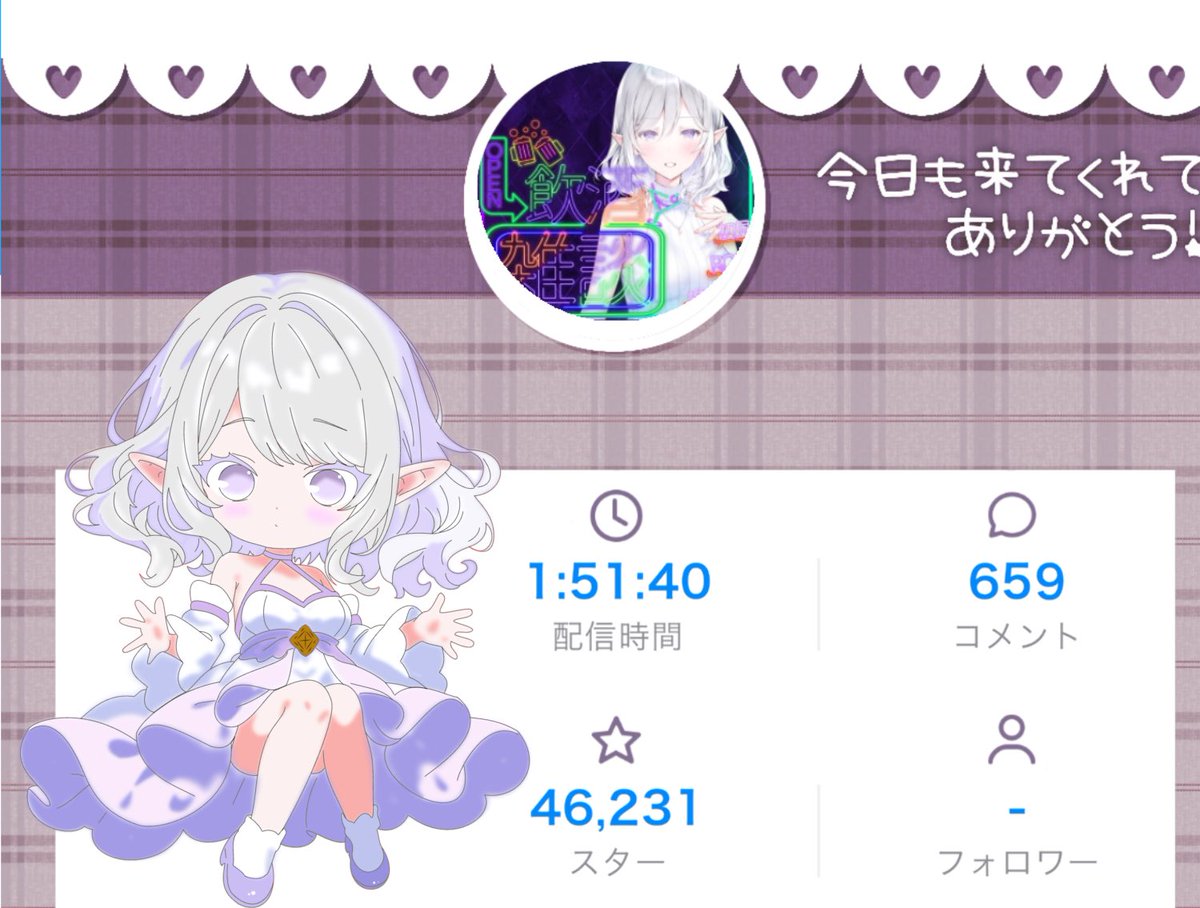 Calmia_Toki's tweet image. 【配信リザルト】
本日の「飲酒雑談枠 私を酔わせられるかな?」に来て下さりありがとうございました!!✨️
お酒があまり美味しくなかったので、次に持ち越しにします!(´;ω;`)
来夢ちゃんバッジ取ってくれてありがとう!!( ˘ω˘ 🫶)
#妖精からのお手紙