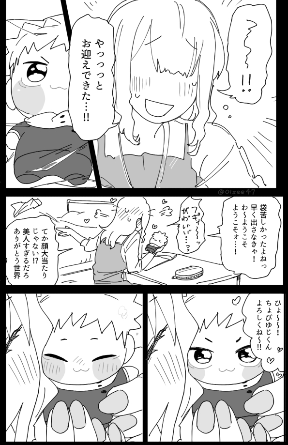 Oisee47's tweet photo. 愛されたかったちょぴゆじ https://t.co/Yvq1t0FEpS