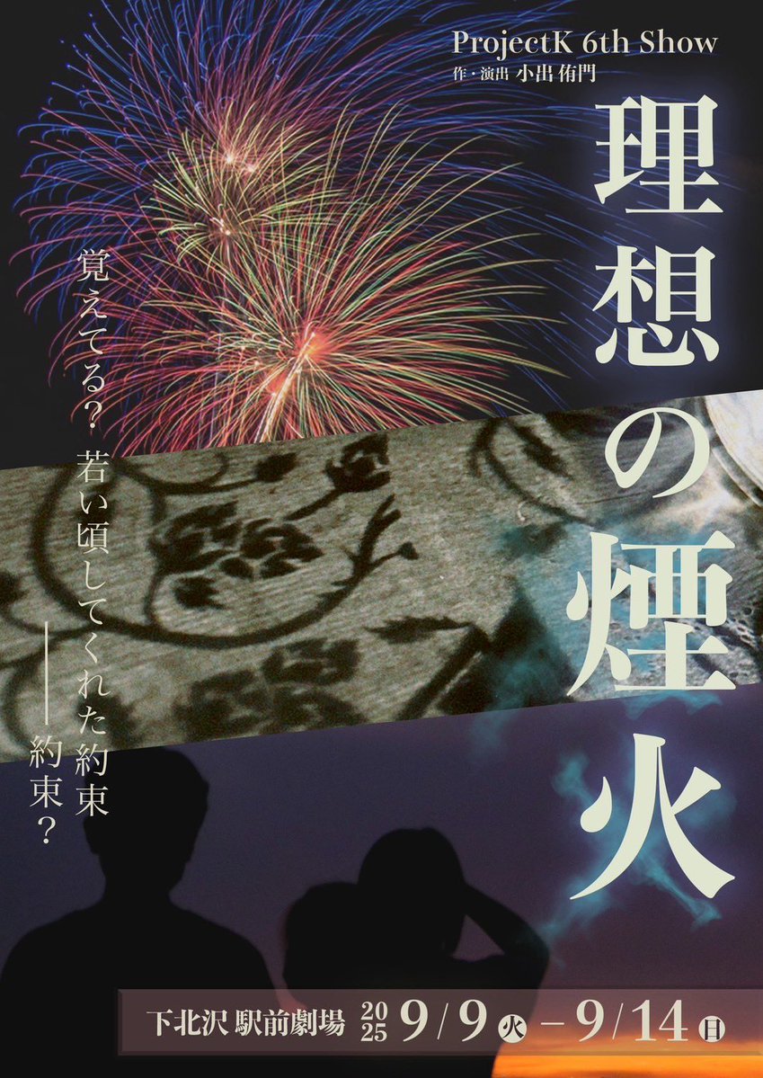 tomax57's tweet image. なんだかんだで3年連続のProjectKさん。
それもこれも、7年前にちぇるさんと共演させてもらったからこそ。いつも楽しく参加させて頂いてます。ありがとう！

#理想の煙火 絶対観にきてくれよな！！

チケット予約
t.livepocket.jp/t/projectk6th
