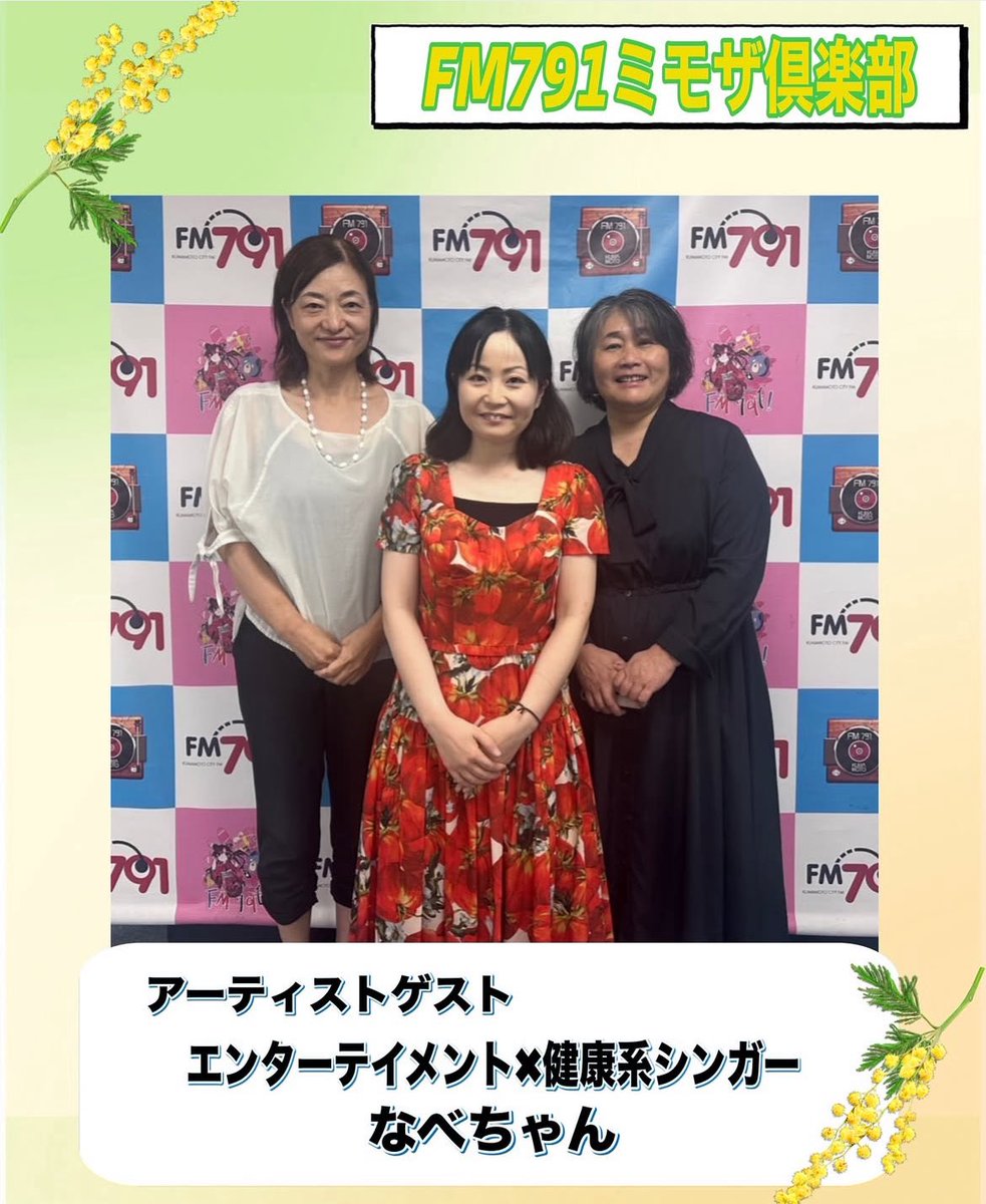 6/18なべちゃん🐢🐇『トマトちゃんの歌🍅🎤』CD全国発売中💿＆7/4〜DAM