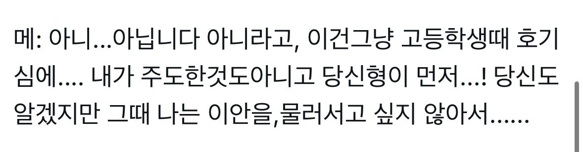 22rkfrl's tweet image. 비계친에게 멬얀라이팅 당한 결과물