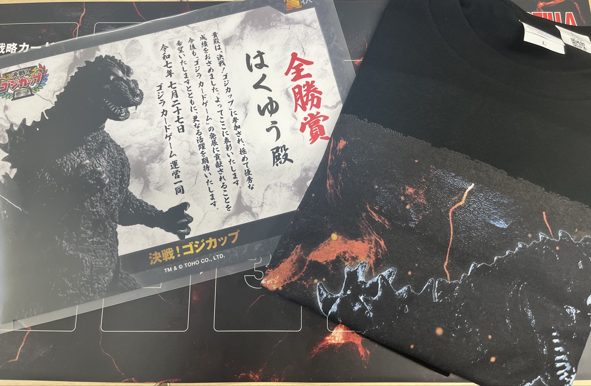 【最安値】お店でゴジカップ 優勝景品プレイマット 最安値】お店でゴジカップ 優勝景品プレイマット はくゆう (@CHakuyuu) / X