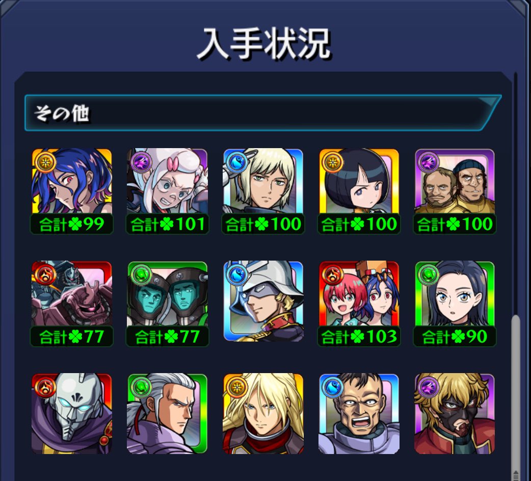 rs_daisuki_oji's tweet image. GQuuuuuuXだから頑張れた☺️

今回のコラボは本当に面白かった✨

#モンストジークアクスコラボ