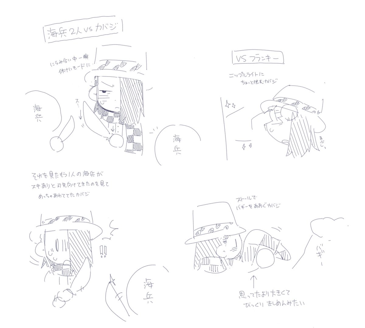 R__whip's tweet image. 本日のカバジ