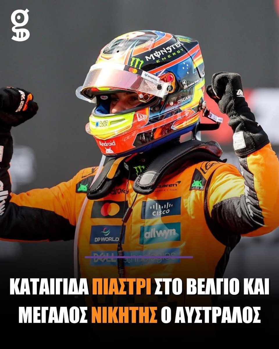 gazzetta_gr's tweet image. 🏎🥇 𝝤 𝝥𝝞𝝖𝝨𝝩𝝦𝝞 𝝩𝝜𝝢 𝝗𝝦𝝤𝝬𝝜 𝝙𝝚𝝢 𝝩𝝜𝝢 𝝫𝝤𝝗𝝖𝝩𝝖𝝞❗
👏 Ο Όσκαρ Πιάστρι πήρε την πρωτιά σε ένα Grand Prix που... πέρασε από 40 κύματα.
💪 Ακόμα μία νίκη στο 2025 και ανοίγει και άλλο τη διαφορά στο πρωτάθλημα οδηγών!
🥈 Ο Λάντο Νόρις έδωσε στη McLaren ένα…