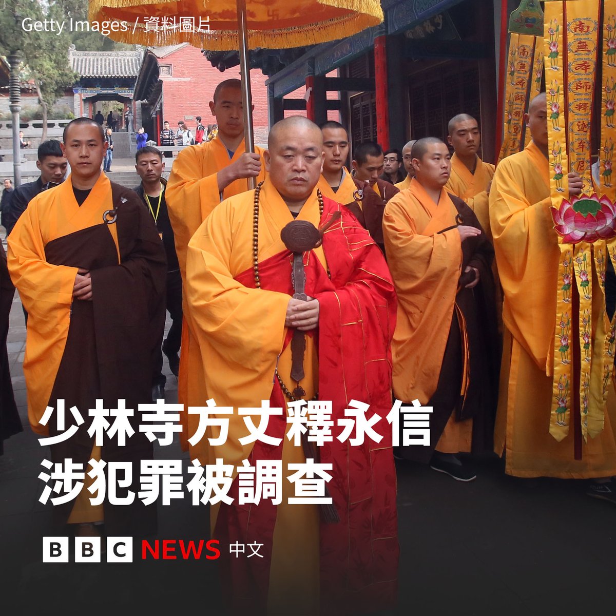 BBC News 中文 tweet media