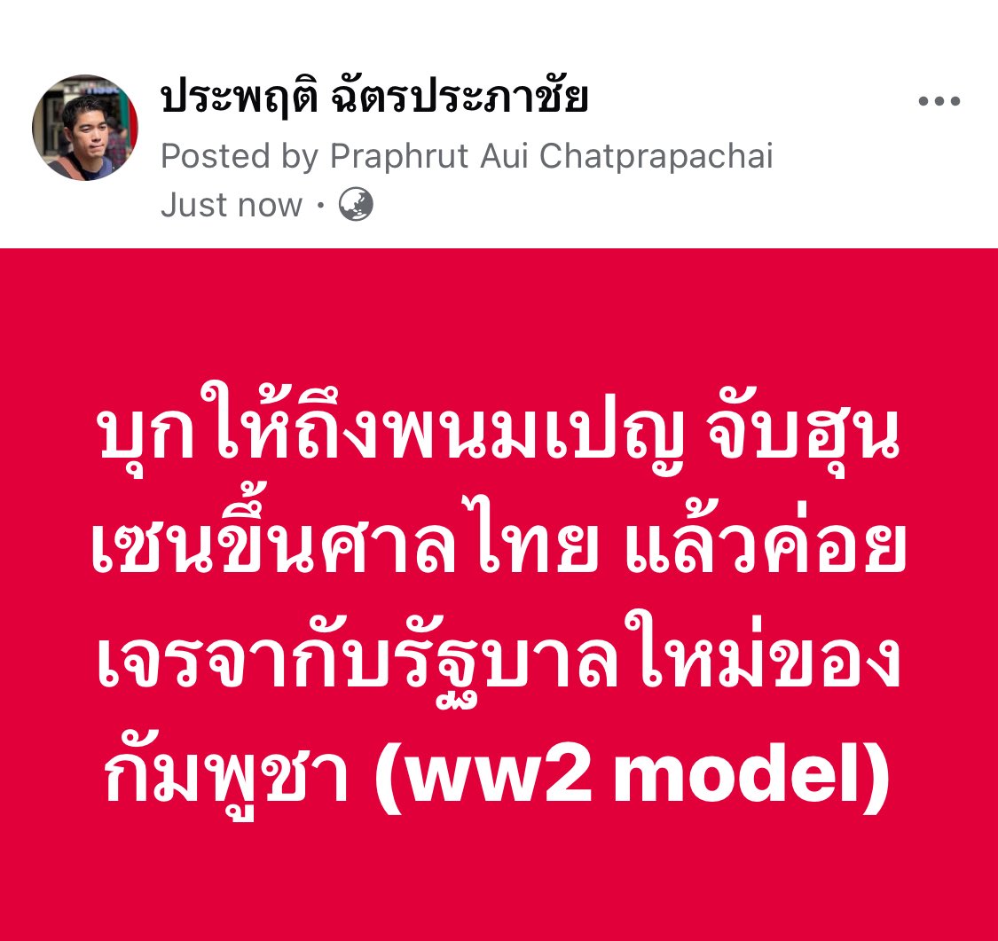 praphrut608's tweet image. 