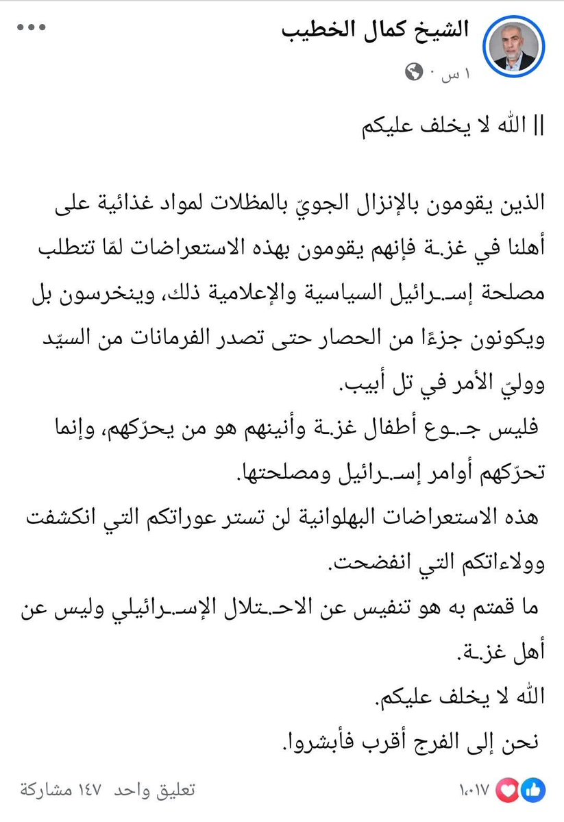 PAL_194's tweet image. عايش مع  الاحتلال...  !!!
ومحسوب على الاخوان المسلمين.. وبدهمش الناس تاكل ومعنيين بالمجاعة أكثر من الاحتلال..