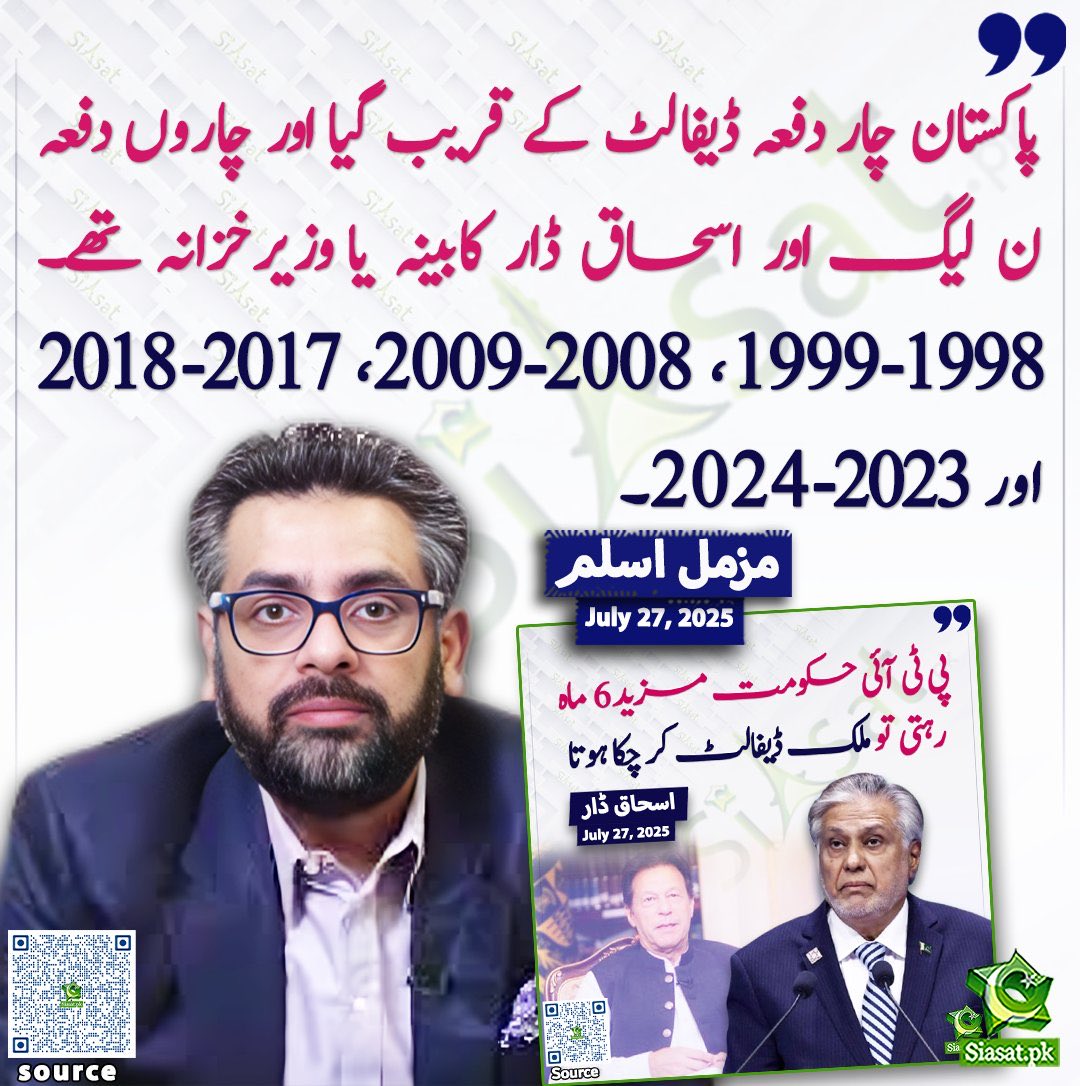اور اب خارجہ پالیسی کی باری ہے 
منشی جی امریکہ اٹلانٹک کونسل میں مودی BJP ہندوتوا کے گریٹر کشمیر کی حمایت کرکے آئے ہیں 
کورکمانڈرز کا اعلامیہ کشمیری بنے گا پاکستان اور نوازشہبازڈارمریم کا اعلامیہ کشمیر بنے گا ہندوستان ہے 
فیلڈمارشل DGISPR کی تقریریں کچھ اور عمل کچھ ہوتا ہے