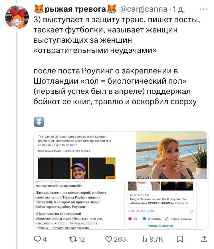 VladVoice's tweet image. А минусы будут?..
Тред про ужасность Педро Паскаля рассказал мне о том, где Педро Паскаль крутой. Не собираюсь влезать в его обсуждение, но эта критика справа меня впечатлила до глубины души.