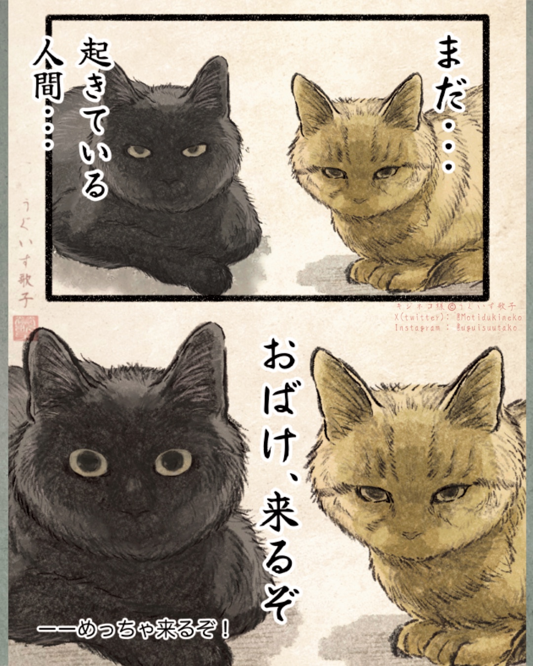 ネコネコさま ONEKOSAMA OINUSAMA キャットタワー 木製 据え置き 爪とぎ お