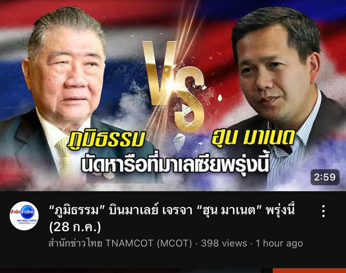 SaksithCNA's tweet photo. Dear @TNAMCOT: why the **** and what the ****? A lot of Thai media outlets have not covered themselves in glory with all their jingoism. These are actual lives lost and wasted out there. This isn’t a video game or whatever the **** this is?! Shame. https://t.co/qgqyl7g1CV