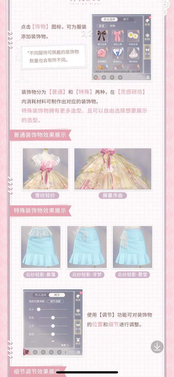 cloudwindsong's tweet image. oh wow a diy center is coming