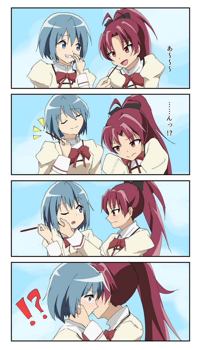 wwwokaji's tweet image. #杏さや