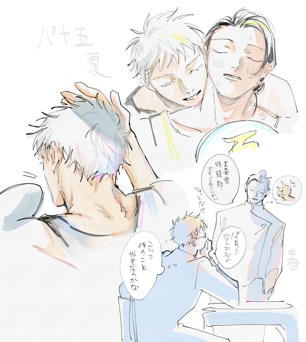 end_003's tweet image. ぱやのらくがき