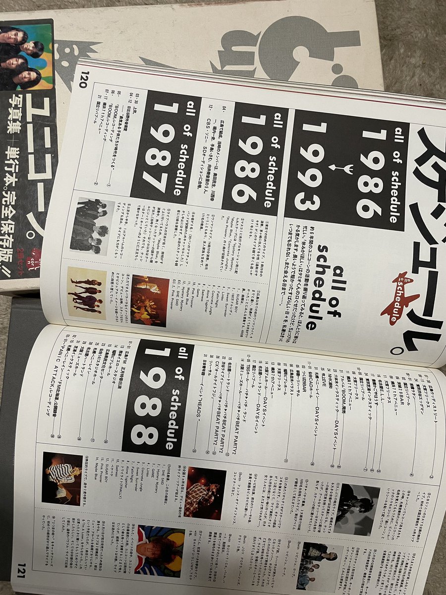 momonoyosuke's tweet image. 久々に見つけた、中学の時の宝物。全スケジュール一覧しかり、マイケルさんの全曲解説しかり、エビさんの娘の謎インタビューしかり、読みまくった一冊。4人時代だし、コレ流石にレアだよね。それとも当然持ってるやつ？