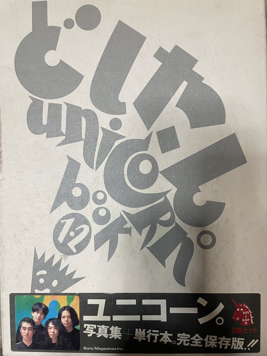 momonoyosuke's tweet image. 久々に見つけた、中学の時の宝物。全スケジュール一覧しかり、マイケルさんの全曲解説しかり、エビさんの娘の謎インタビューしかり、読みまくった一冊。4人時代だし、コレ流石にレアだよね。それとも当然持ってるやつ？