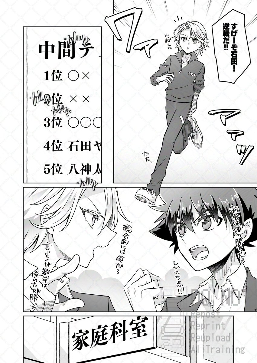 【8/31新刊 | 顔が良いのも問題だ】 入学してから半月後の話(1/2)。紙の本欲しい方は会場で!隣で開催するアルバム発売記念ペーパーラリー企画(@New_and_Re)もよろしくお願いします!来週8/2まで参加者募集中です!! 