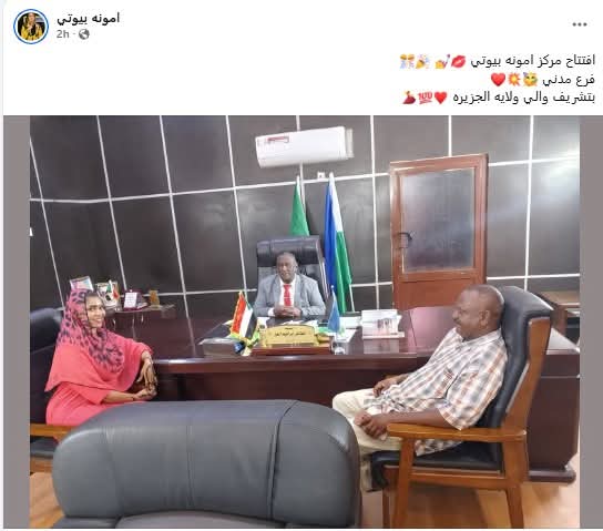 Eltoummoneim's tweet image. والي الجزيرة يتفوق علي #محاسن_تلج في اداء المهام الموكلة له..
ان افتتاح الوالي للمركز اليوم يساهم في العودة الطوعية وبناء ما دمرته الحرب واستنهاض الهمم لعودة الواقع الي سابقه بعد العدوان الغاشم.
#دولة_المليشىات
#حكومة_تكنوكلاش