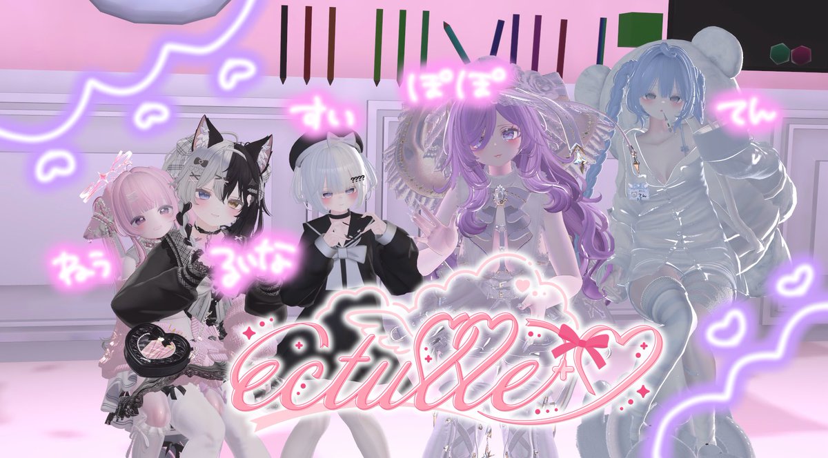 ꒷꒦

⋱💜グランドオープン
              ありがとうございました🤍⋰

今日もすっごく楽しかった
少しずつ緊張せずに話せるようになってきたよ(՞ ܸ. .ܸ՞)♡

魔法も上達してきたかな？？

またいつでも夢の中に迷い込んできてね⸝⸝⸝

#ectulle_plus