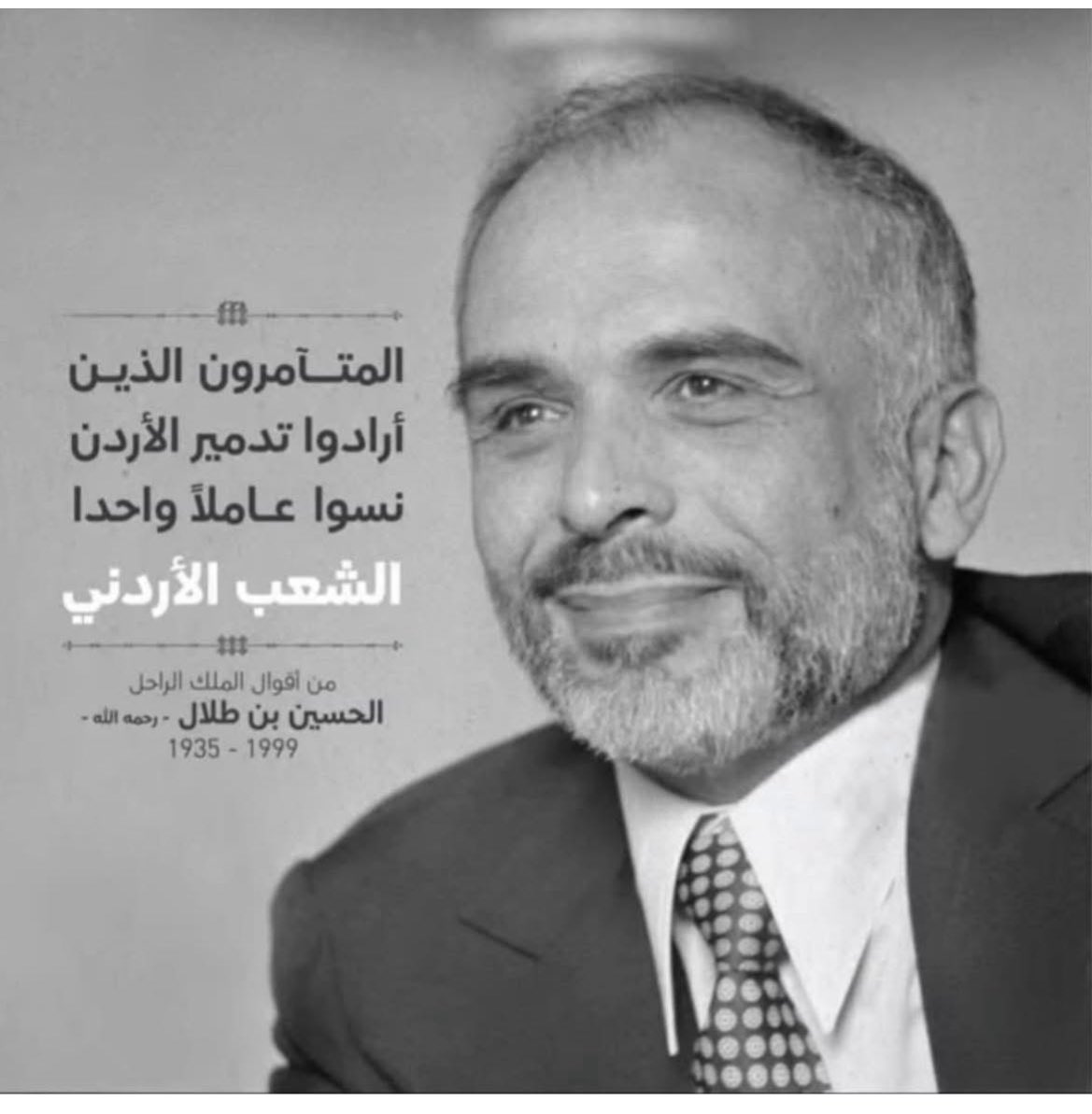 لا يزالون …. 
ولا نزال 
حمى الله الوطن 
#رلى_السماعين