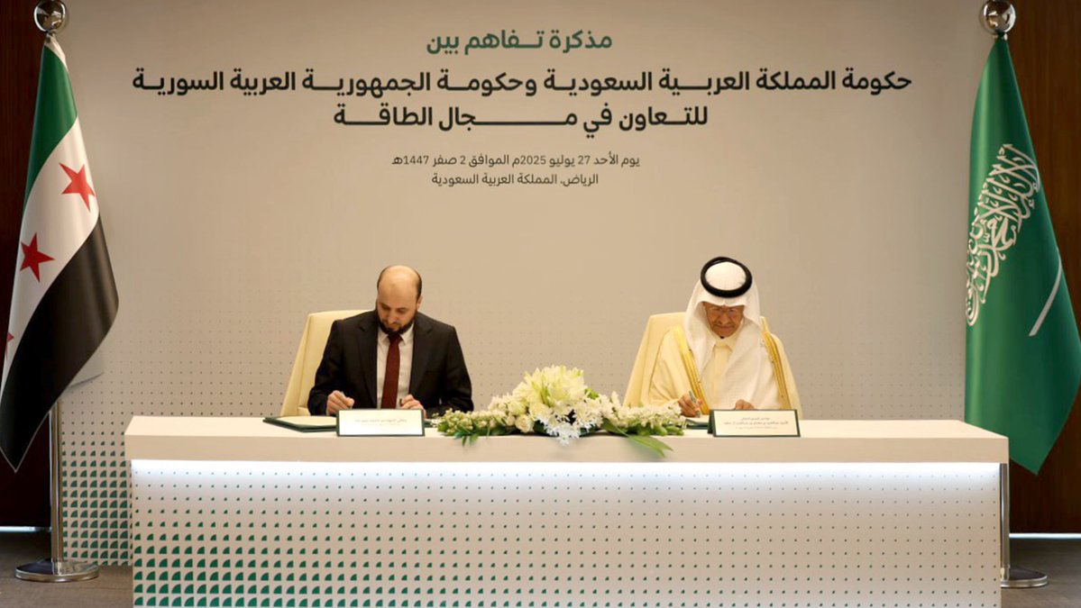 Columbuos's tweet image. ⚡️🚨:
توقيع مذكرة تفاهم بين السعودية وسوريا للتعاون في مجال الطاقة.