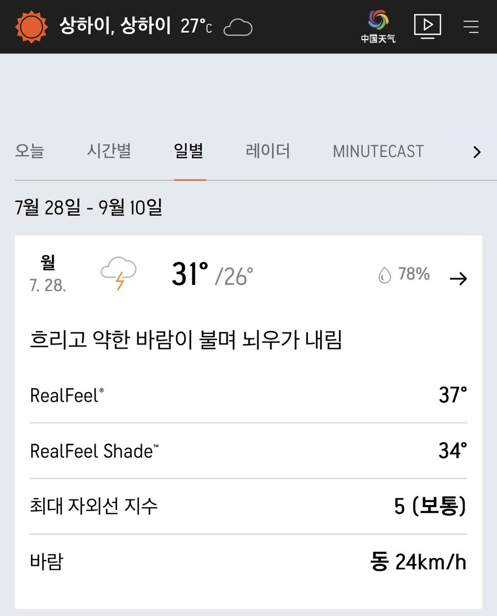 cheeblu's tweet image. 그래도 한국보다 덜 더워서 다행입니다