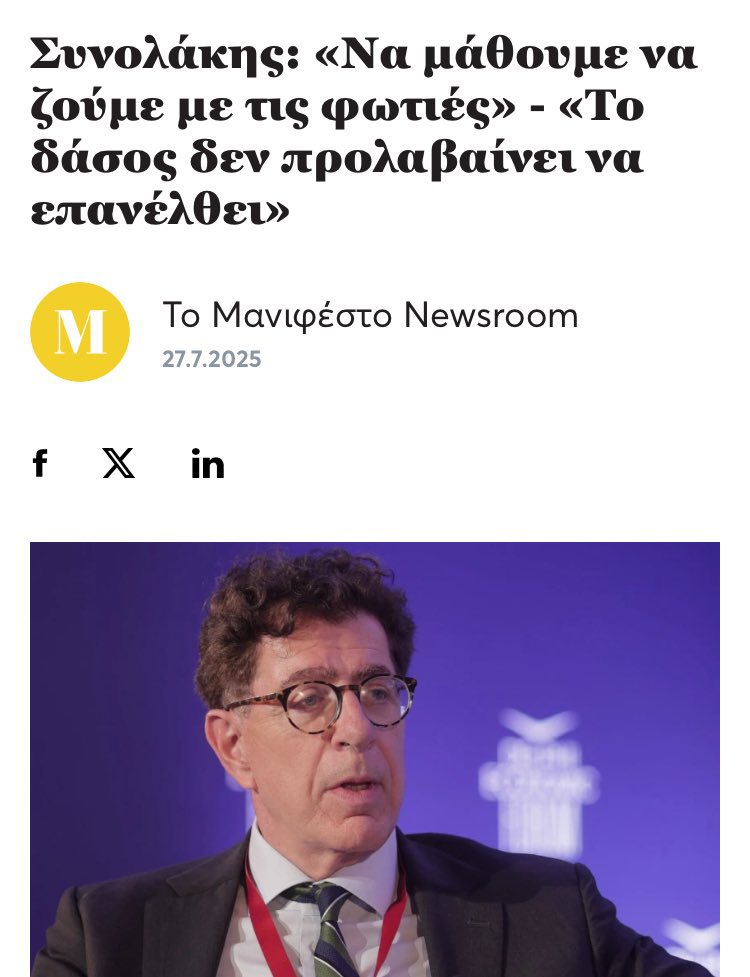 omir1kosm's tweet image. Ξέχασες την #ΤΕΡΝΑ. Ξεφτίλα