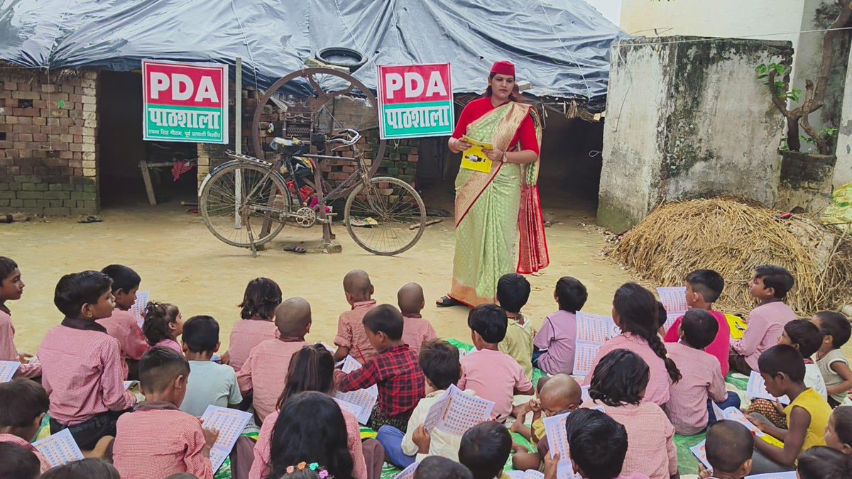 बच्चे-बच्चे ने पुकारा ‘पीडीए पाठशाला’
हम सबके ‘उज्ज्वल भविष्य’ का सहारा!
