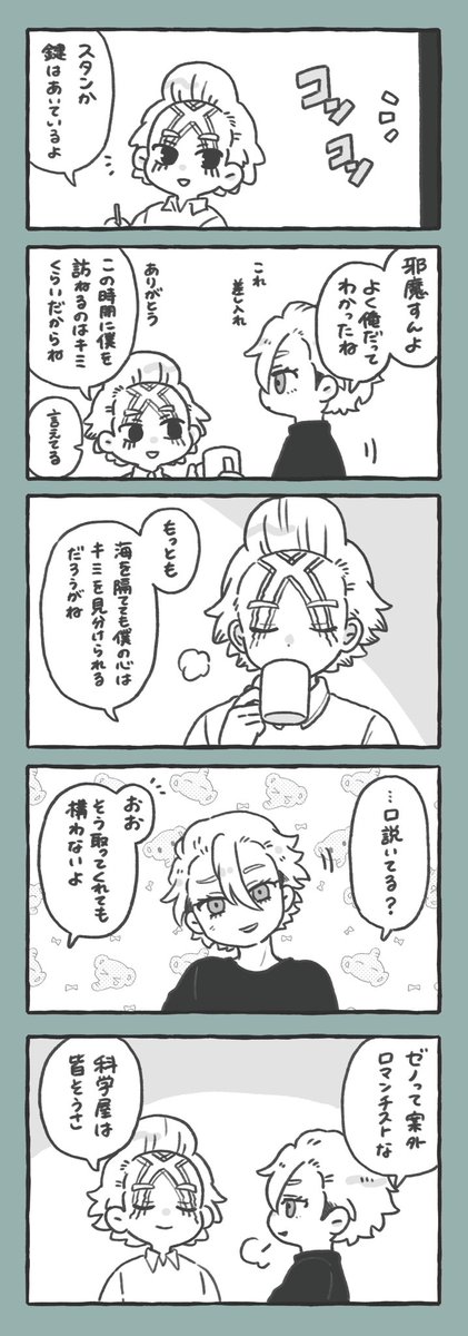 nnn_mtn's tweet image. スゼス
🚬✖️🚬
付き合ってない