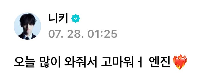 니키말끝늘리는말투개좋다고영원히말할거임………