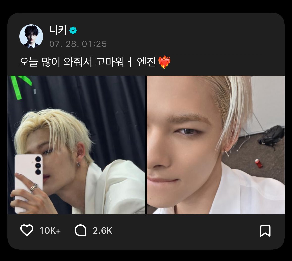zzznikii's tweet image. 너무 좋았어요 🫳🏻🫳🏻🫳🏻❤️‍🔥