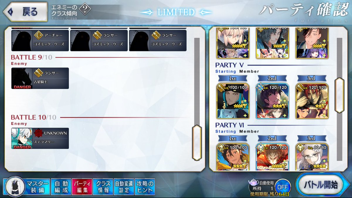 Raven_AP34701's tweet image. 何とか最初からのやり直しはせずにギリッギリの勝利を手にした
占星騎士が鬼門だったな