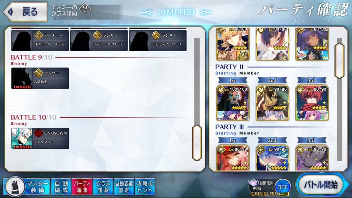 Raven_AP34701's tweet image. 何とか最初からのやり直しはせずにギリッギリの勝利を手にした
占星騎士が鬼門だったな