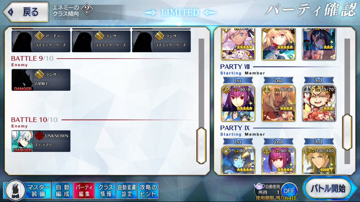 Raven_AP34701's tweet image. 何とか最初からのやり直しはせずにギリッギリの勝利を手にした
占星騎士が鬼門だったな