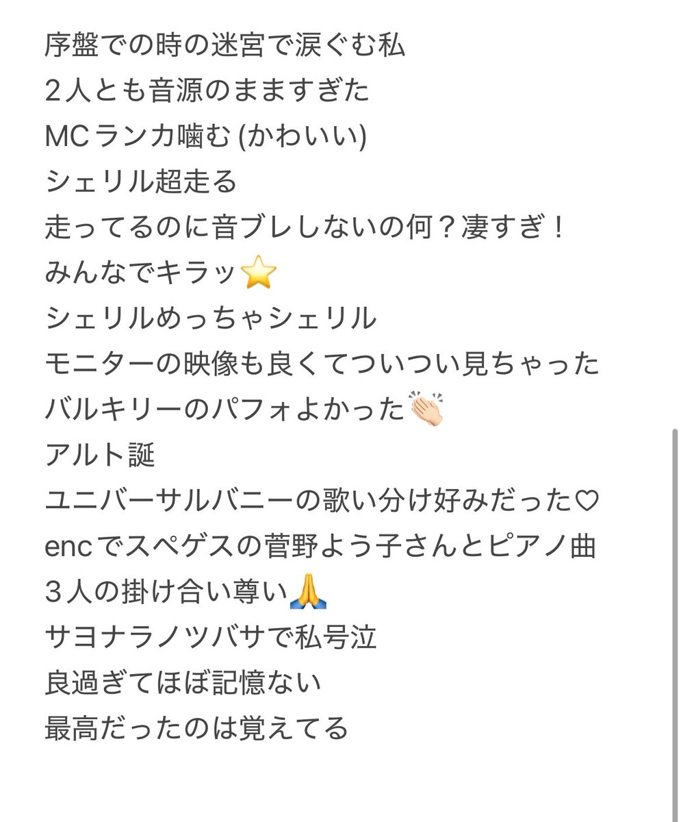 rrr_kkk_43's tweet image. 時の迷宮概念コーデでギャラクシーライブ参加!
最高でした!!!!!
語彙力も画力もないので箇条書き感想で
シェリル&ランカ最高の歌声ありがとうございました!
そして関わった全ての人に感謝しかないです!
お疲れ様でした!
#マクロスFギャラクシーライブ2025