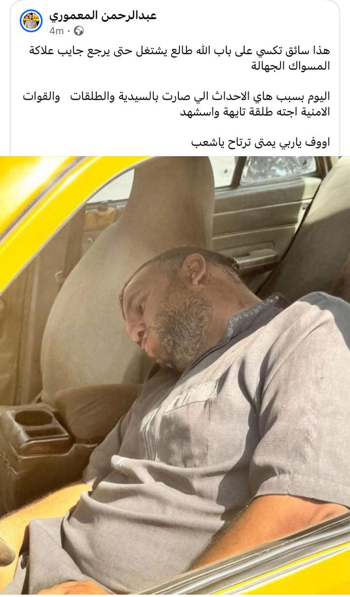ahmed64192856's tweet image. #رصد
لا يمكن أن يتحقق الأمن أو الاستقرار في العراق، طالما أن الميليشيات والعصابات المسلحة تتحكم بمفاصل الدولة، بعيداً عن القانون والمؤسسات الرسمية.

ما حدث اليوم خير دليل على ذلك، إذ اندلع صراع مسلح بين عصابات &quot;حزب الله&quot; بقيادة الحميداوي، و&quot;كتائب الإمام علي&quot; بقيادة شبل الزيدي.…