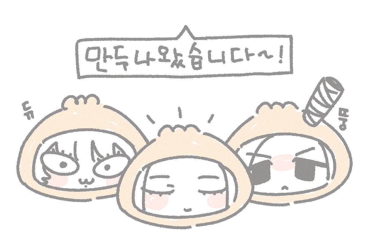 kunodesuwa's tweet image. 만두