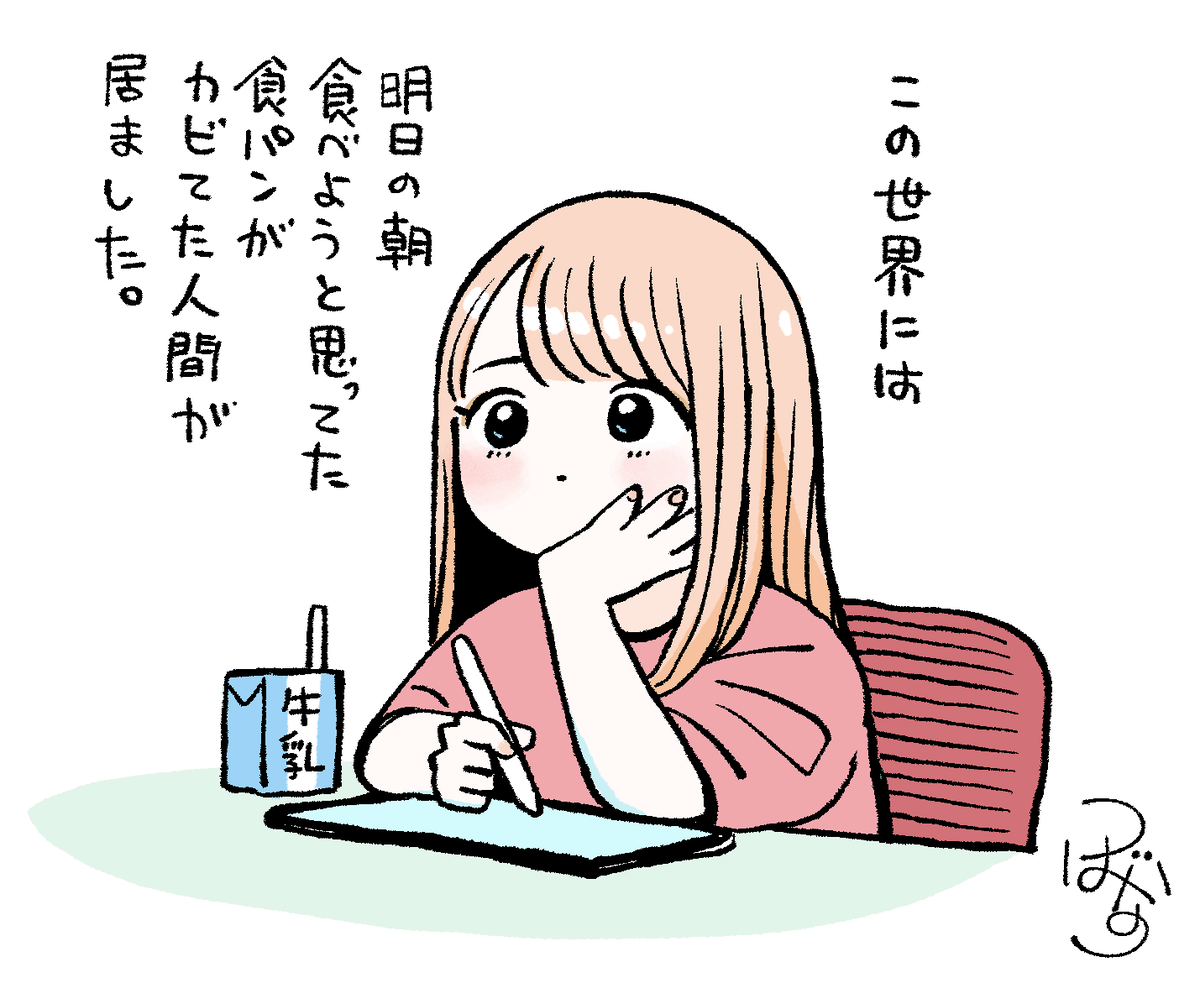 tsubanan's tweet image. 物語のはじまり