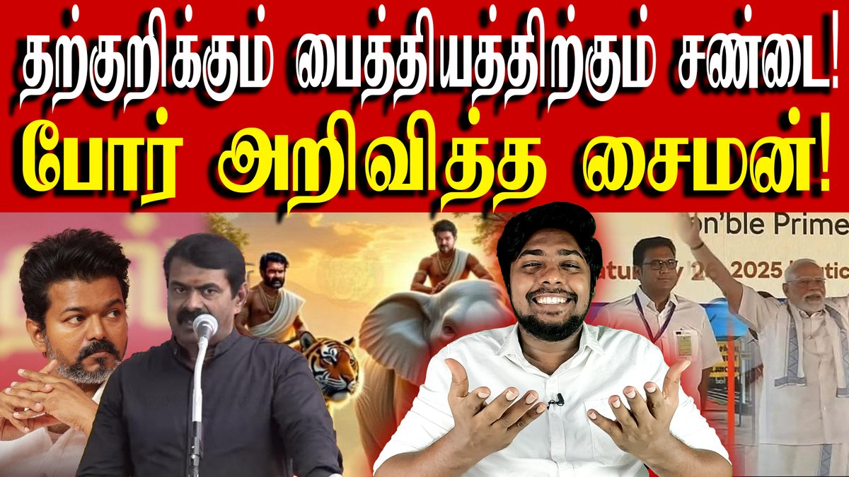 nishwinfero's tweet image. பாஜகவிடம் திமுக பணிந்ததா? அணில்கள் அழுவது ஏன்?
Video link: youtu.be/xMgRsMRyS2Q