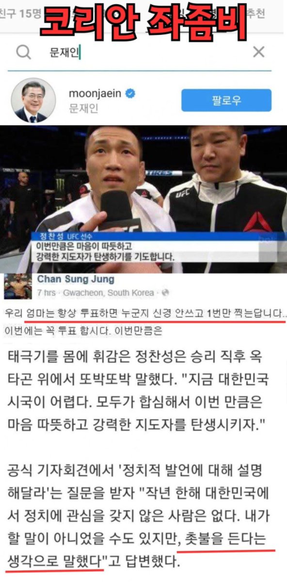 moda126917's tweet image. &amp;lt;이승환 페북&amp;gt;
너도 #CIA 에 신고