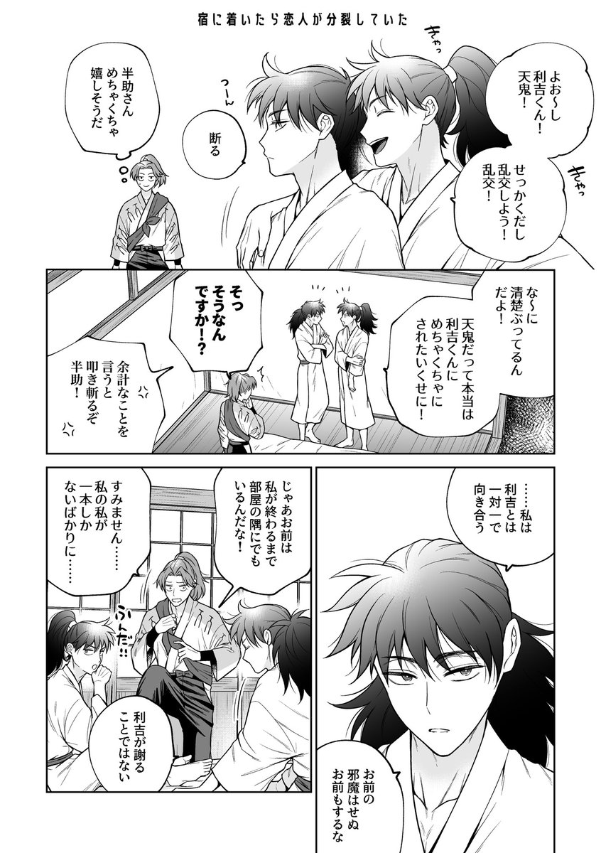 akoacm's tweet image. #0725りどよい
イベントお疲れ様でした!
展示(利土天R-18)をポイピクとpixivで全体公開してます〜
次回開催決定嬉しい〜!次もよろしくお願いします!
【ポイピク】poipiku.com/11258884/11999…
【pixiv】pixiv.net/artworks/13316…