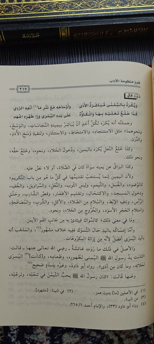 آداب ربما قلّ أن يتفطن له متفطن