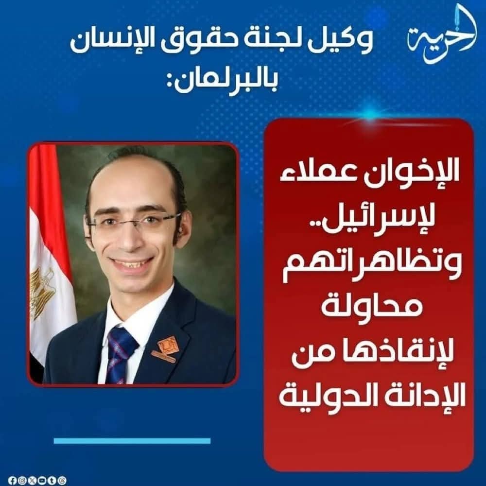 nesrinnaem144's tweet image. برايز زود الجرعة ودخل على ليفل الوحش ، مش المعارضين فقط فى مصر من أقصى اليمين لأقصى اليسار بما فيهم المسيحيين والملحدين إخوان ، توء توء توء ، المتظاهرين فى الخارج وفى القارات الأخرى كمان إخوان
يعني هي جت عليك يا برايز