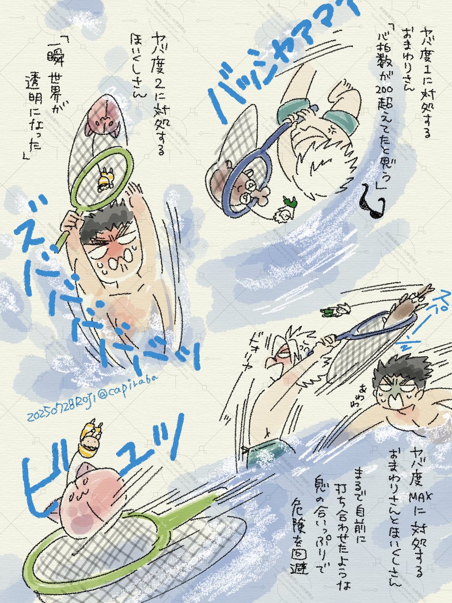 capiraba's tweet image. 海辺の🚓📛、てのひら📿🍃ちゃんの危機を回避