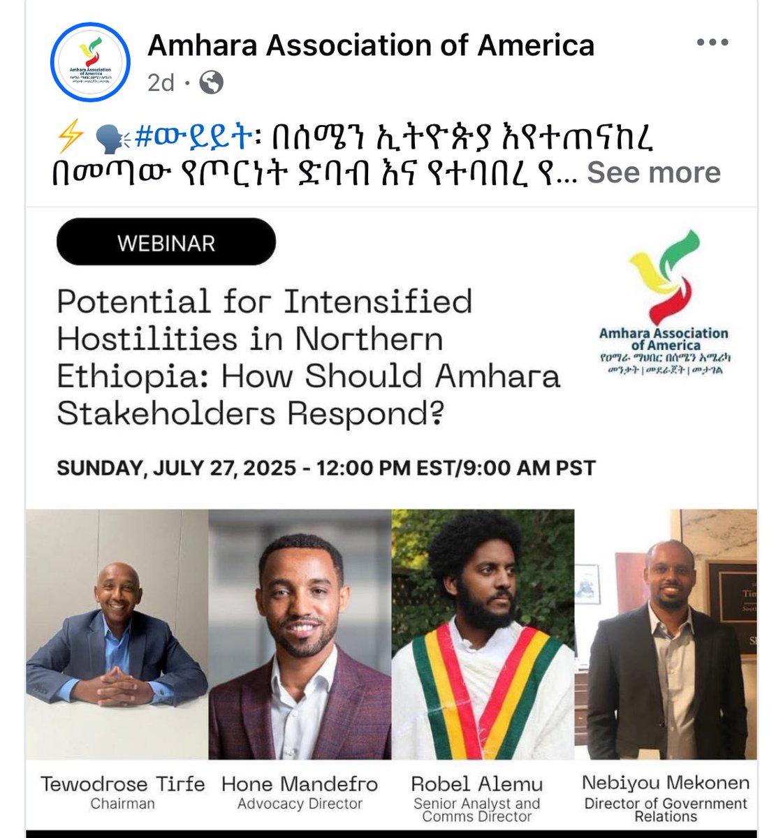What is the difference between AAA led by Ted Tirfe and NaMa led by Belete Molla? አንደኛው  እንግሊዝኛ  ተናጋሪ  አብን: They play different roles but share the same plot!