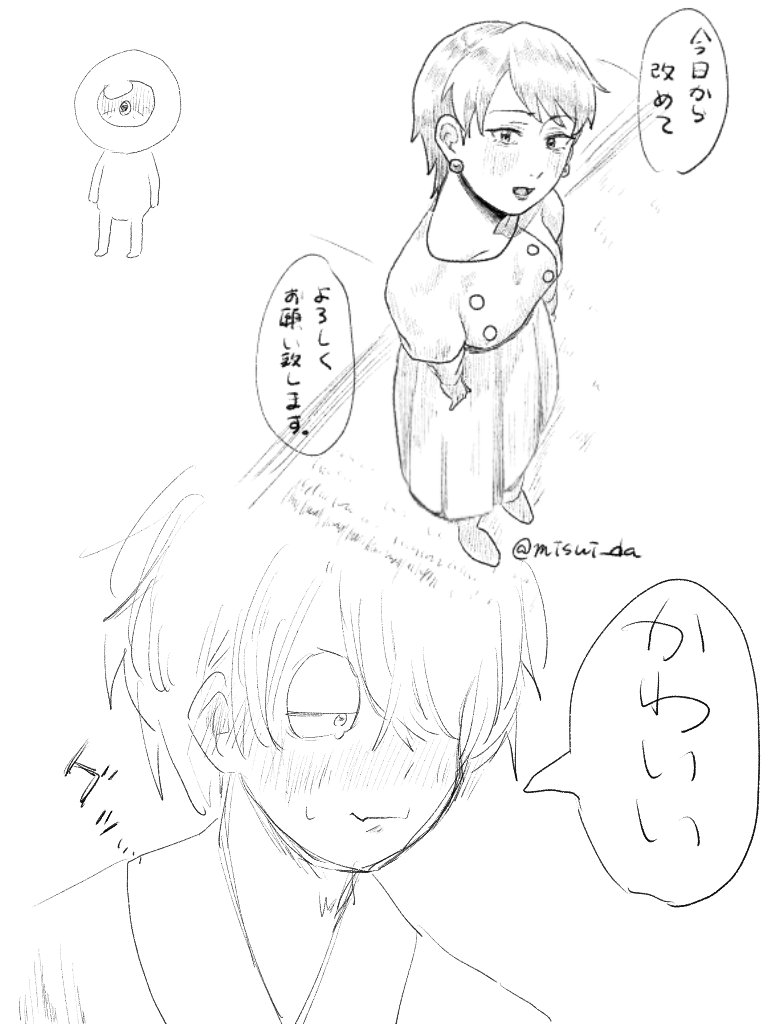 misui_da's tweet image. 心の声が駄々洩れしてる父